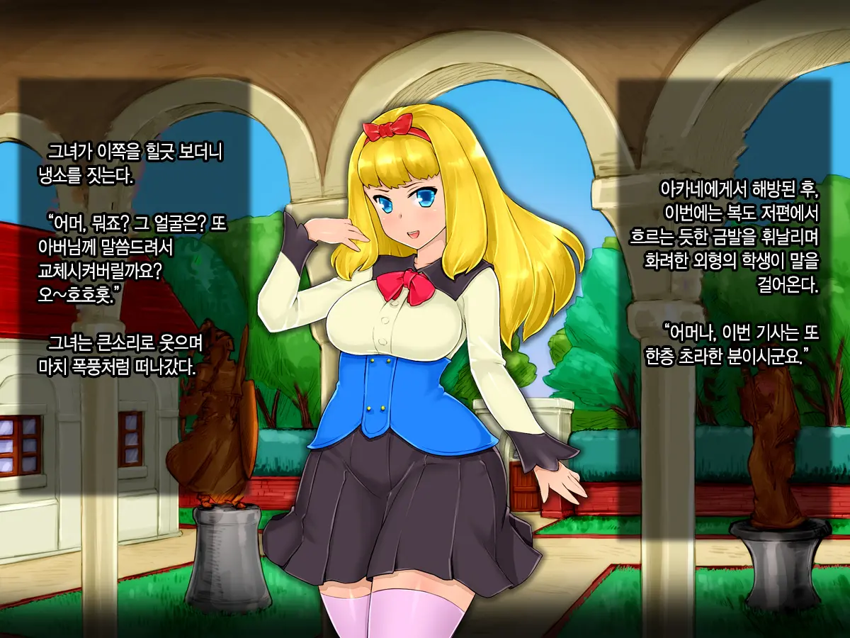 Ojou-Sama Wa Nozoki Ga Osuki ~Shikan Gakkou Inkouroku~ | 아가씨는 엿보기를 좋아해♡ - 사관학교 음행록 -